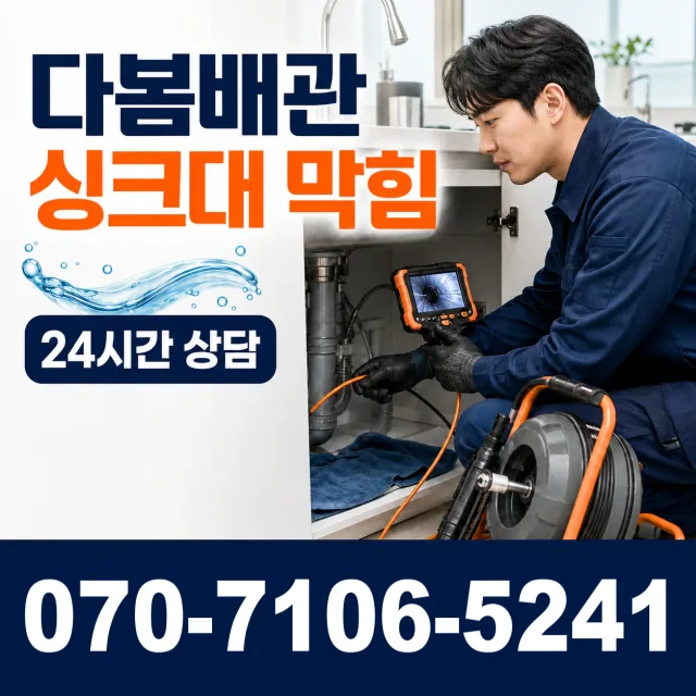 전북 순창군 인계면 동촌길 씽크대교체 상담 이미지 1