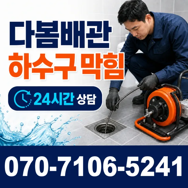 전북 순창군 인계면 동촌길 씽크대교체 상담 이미지 2