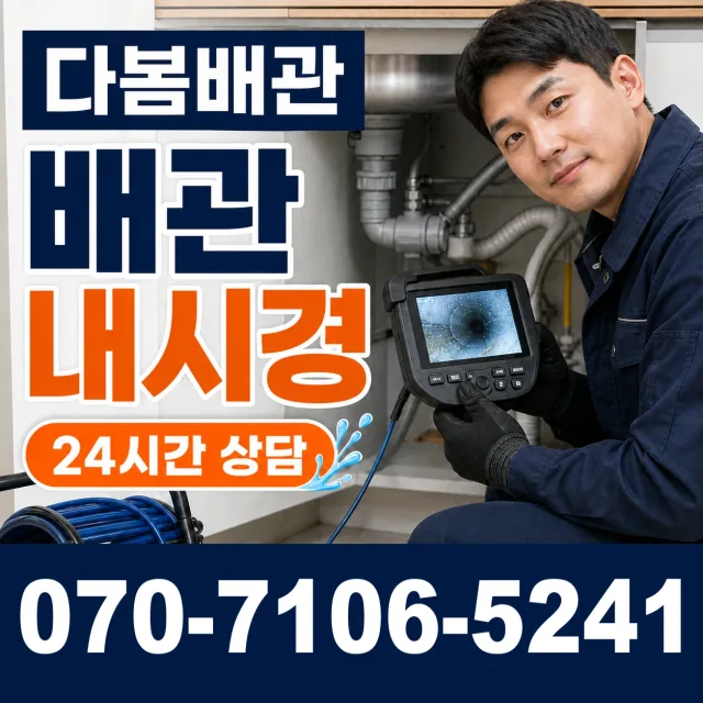 전북 순창군 인계면 동촌길 씽크대교체 상담 이미지 3