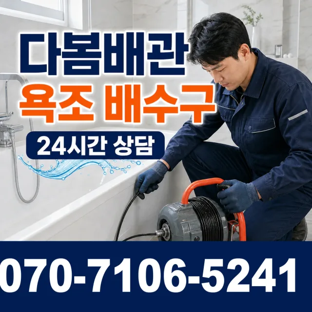 전북 순창군 인계면 동촌길 씽크대교체 상담 이미지 6