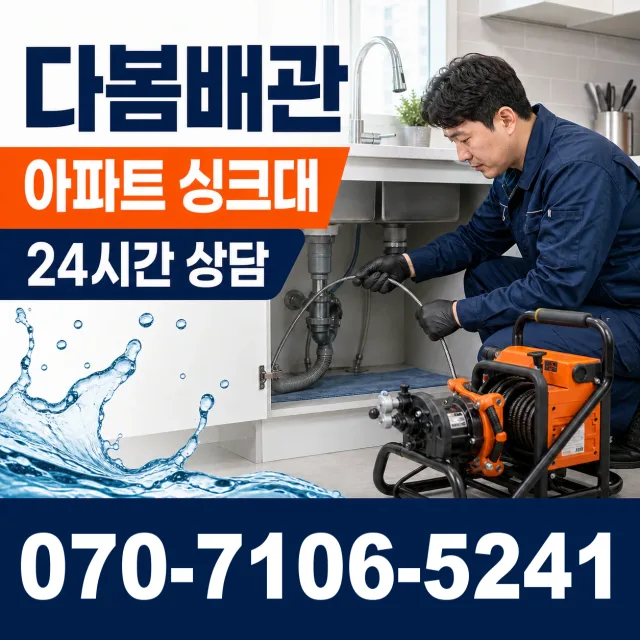 전북 순창군 인계면 동촌길 씽크대교체 상담 이미지 7